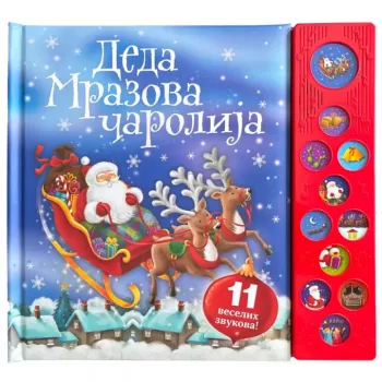 Vulkan knjiga Deda Mrazova čarolija