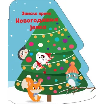 Vulkan knjiga Zimske priče Novogodišnja jelka