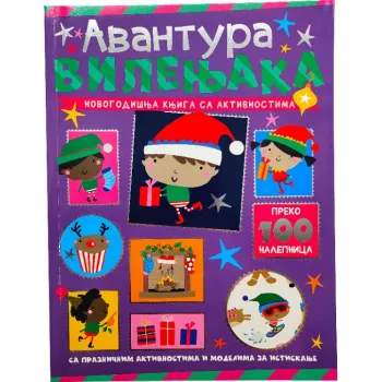 Vulkan knjiga novogodišnja Avantura vilenjaka