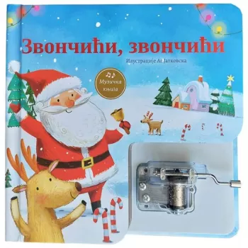 Vulkan muzička knjiga Zvončići