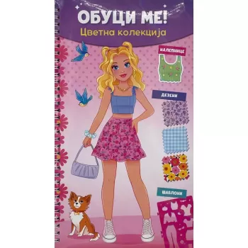 Vulkan knjiga Obuci me cvetna kolekcija