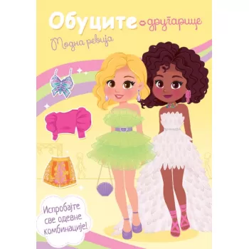 Vulkan knjiga Obucite drugarice modna revija