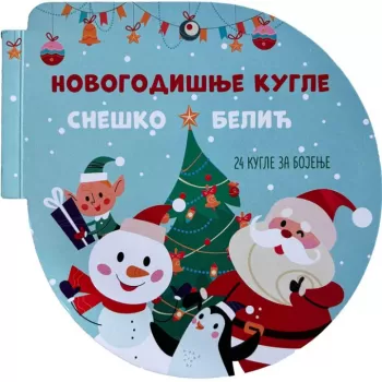 Vulkan bojanka novogodišnja kugla Sneško Belić